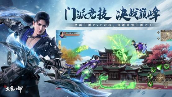 最新天龙八部sf_天龙八部sf布网_天龙八部sf端游