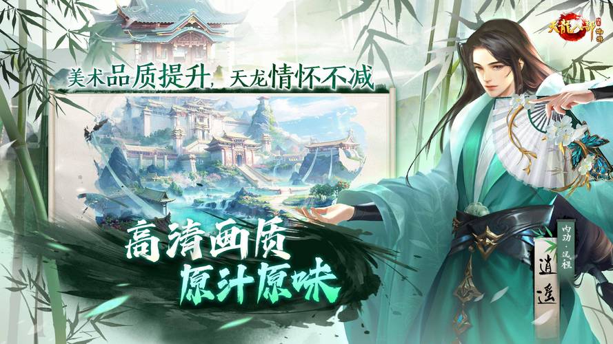 天龙八部sf卡bug_天龙八部sf_天龙八部sf手游版