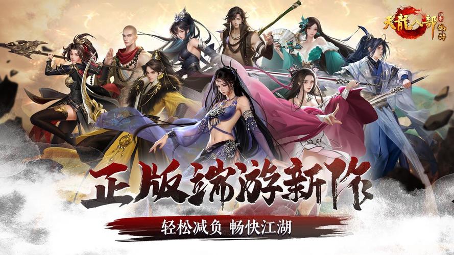 天龙八部公益服_天龙公益服新开天龙网站_天龙八部公益服开服表
