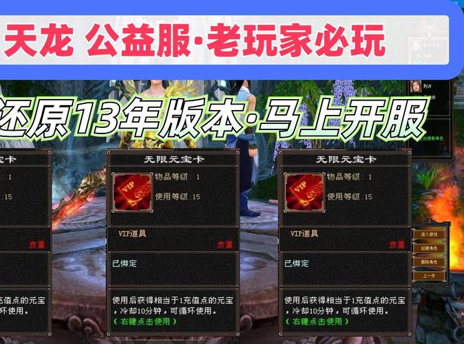 天龙公益服新开天龙网站_天龙八部公益服开服表_天龙八部公益服
